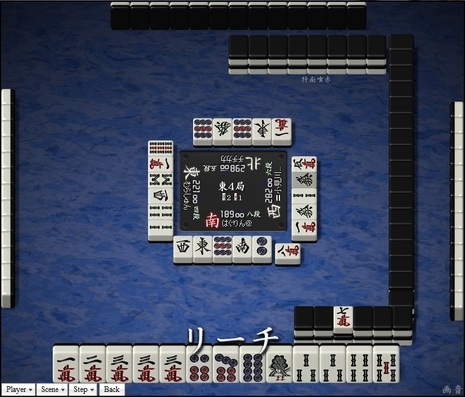 tenhou.19413.jpg