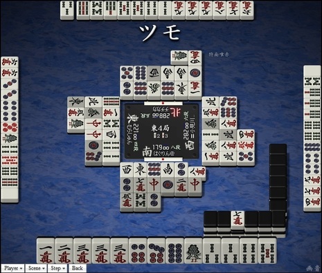 tenhou.19416.jpg