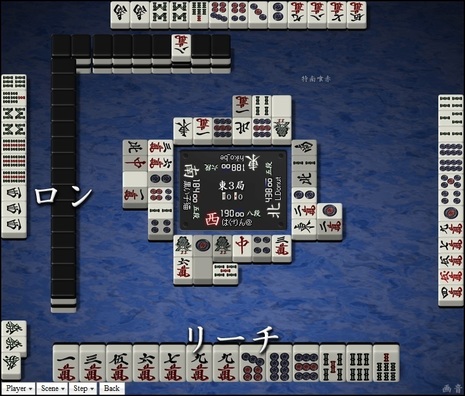 tenhou.21537.jpg
