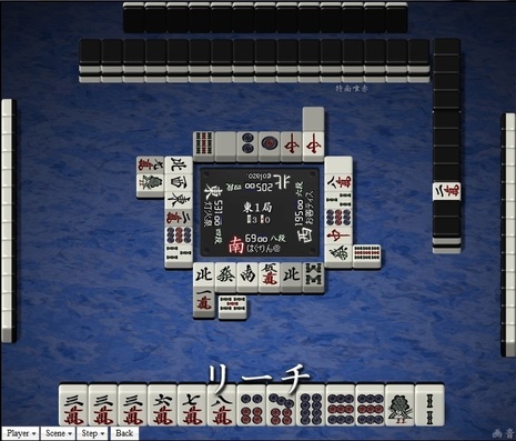 tenhou.24638.jpg