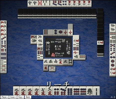 tenhou.24639.jpg