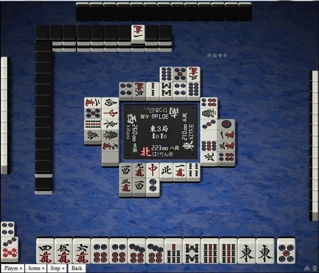 tenhou.9832.jpg