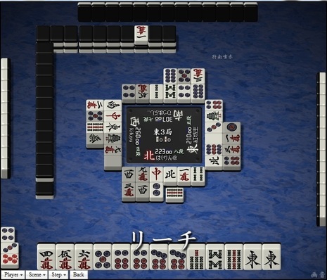 tenhou.9833.jpg