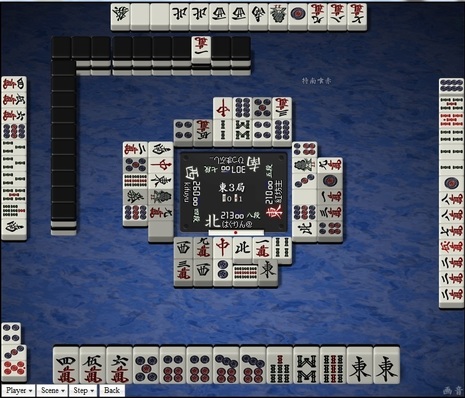 tenhou.9834.jpg