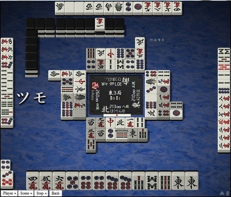 tenhou.9835.jpg