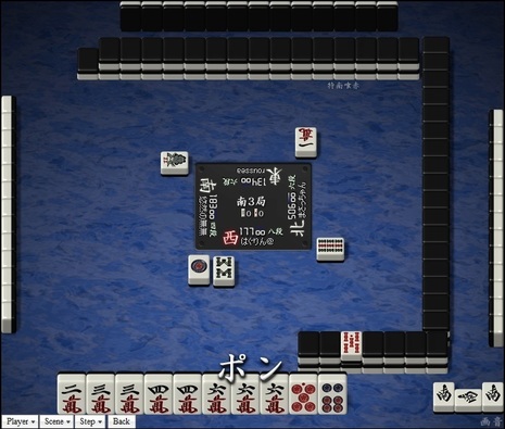 tenhou.1000.jpg