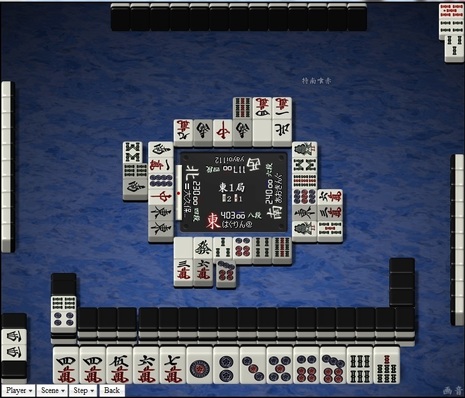 tenhou.10229.jpg
