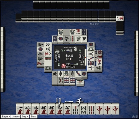 tenhou.103.jpg