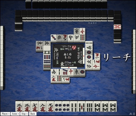tenhou.1032.jpg