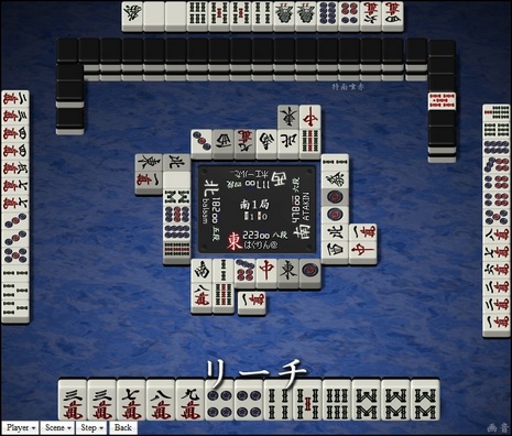 tenhou.1035.jpg