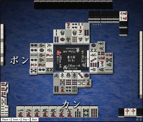 tenhou.105.jpg