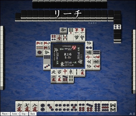 tenhou.1050.jpg