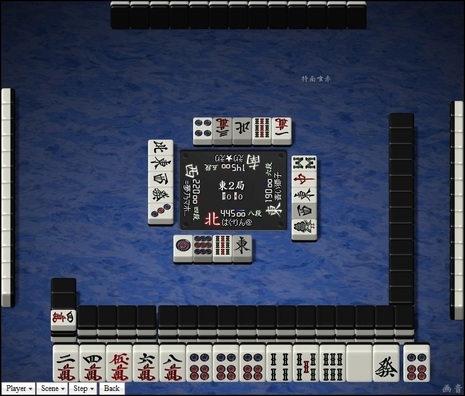 tenhou.10502.jpg