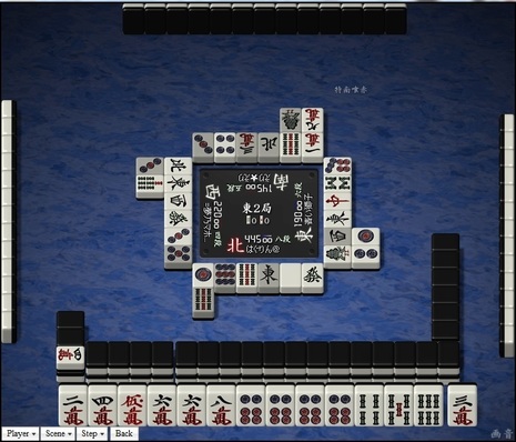 tenhou.10503.jpg