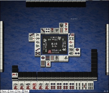 tenhou.10504.jpg