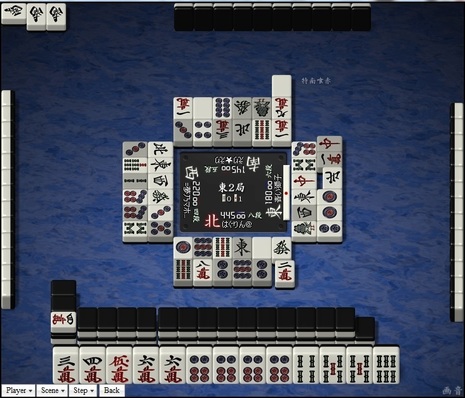 tenhou.10508.jpg