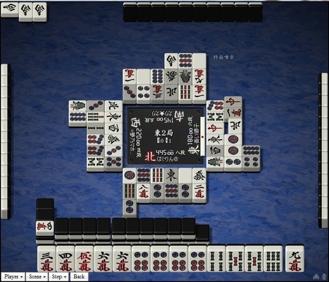 tenhou.10509.jpg