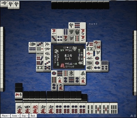 tenhou.10510.jpg