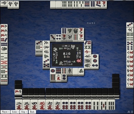 tenhou.10513.jpg