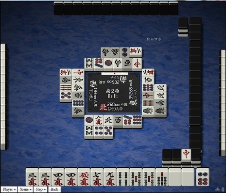 tenhou.10634.jpg
