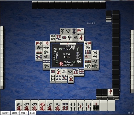 tenhou.10635.jpg