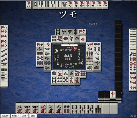 tenhou.10636.jpg