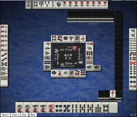tenhou.10637.jpg