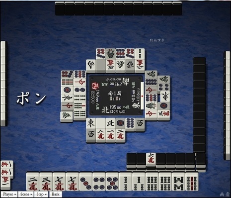 tenhou.10656.jpg