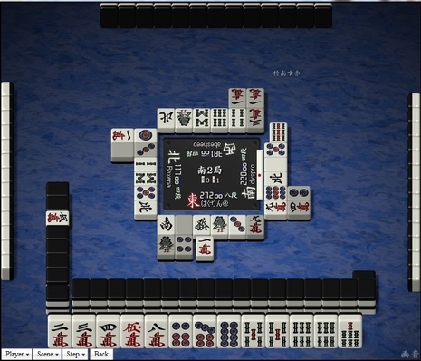 tenhou.10687.jpg