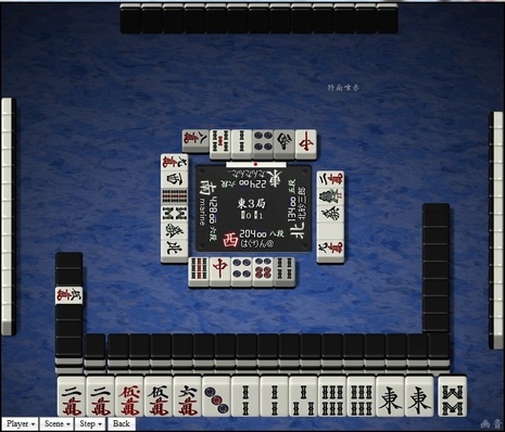 tenhou.10839.jpg