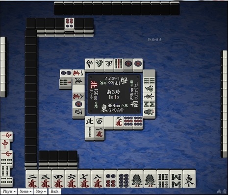 tenhou.10848.jpg