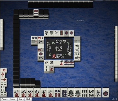 tenhou.10849.jpg