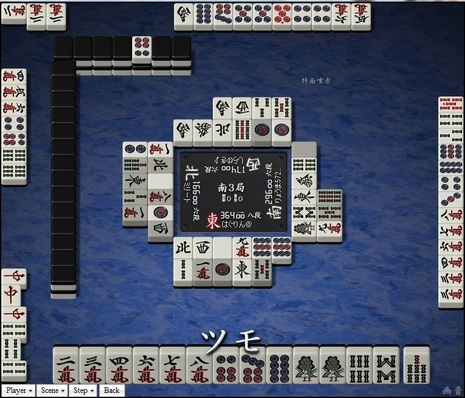 tenhou.10851.jpg