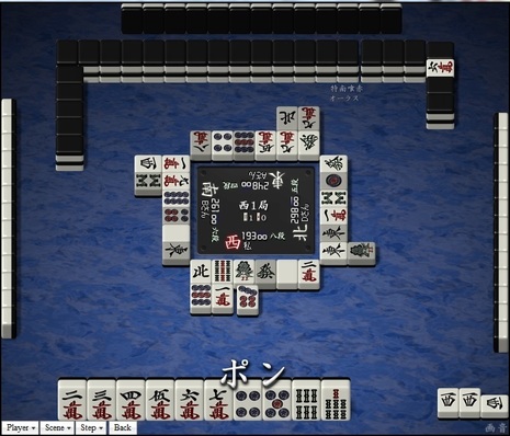 tenhou.10865.jpg