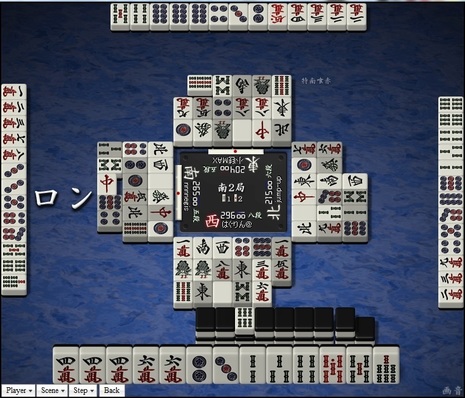 tenhou.10889.jpg