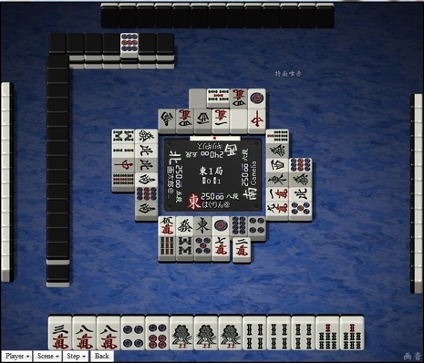 tenhou.10954.jpg
