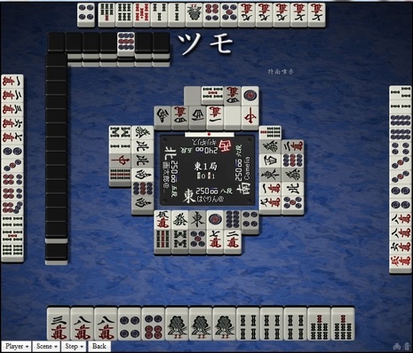 tenhou.10955.jpg