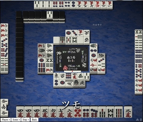 tenhou.10980.jpg