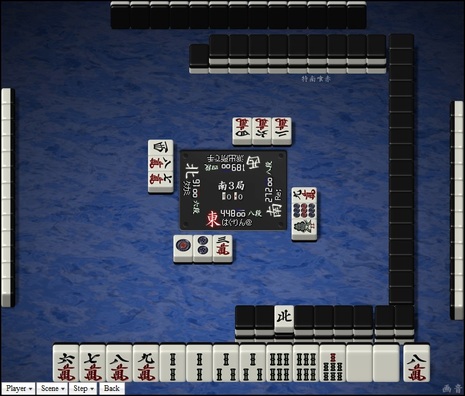 tenhou.1099.jpg
