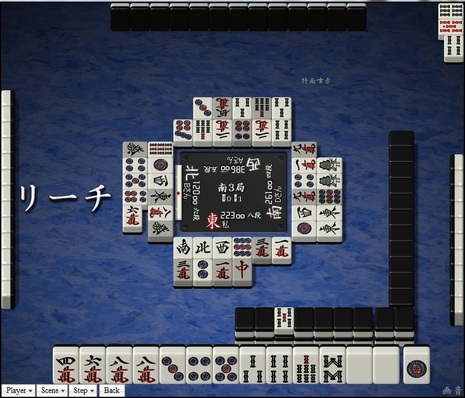 tenhou.10999.jpg