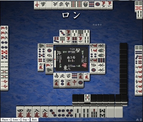 tenhou.11000.jpg