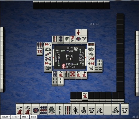 tenhou.11058.jpg