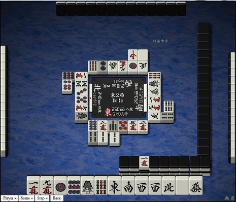 tenhou.11059.jpg