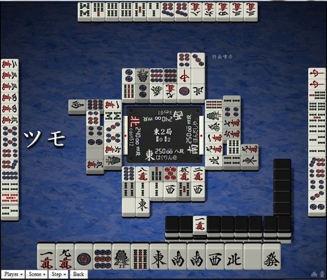 tenhou.11061.jpg