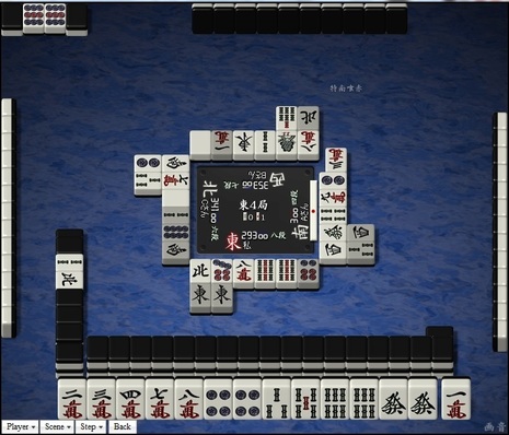 tenhou.11205.jpg