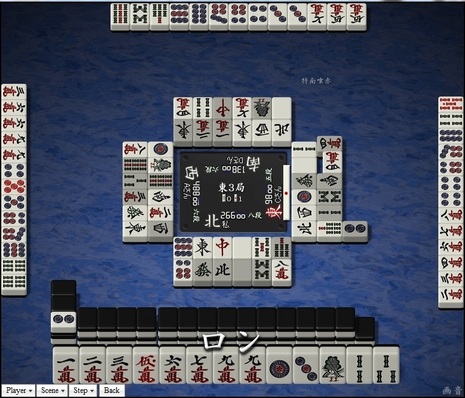 tenhou.11225.jpg