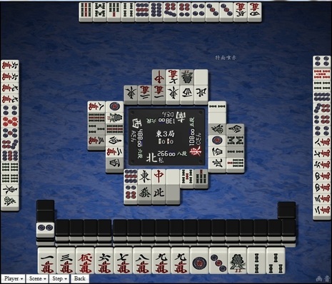 tenhou.11226.jpg