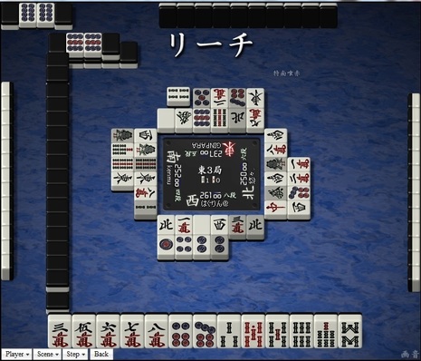 tenhou.11257.jpg