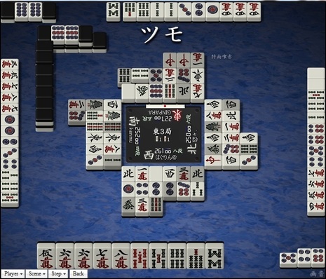tenhou.11261.jpg