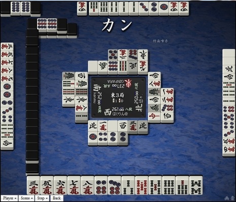 tenhou.11262.jpg